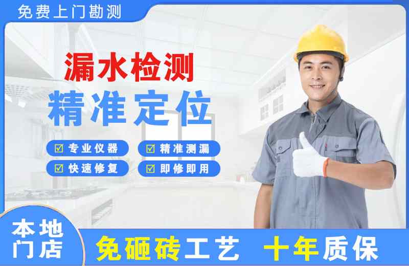 韩城漏水检测精准定位